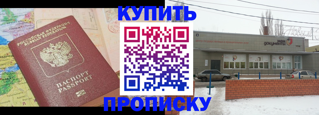 регистрация для дет. сада в Углегорске