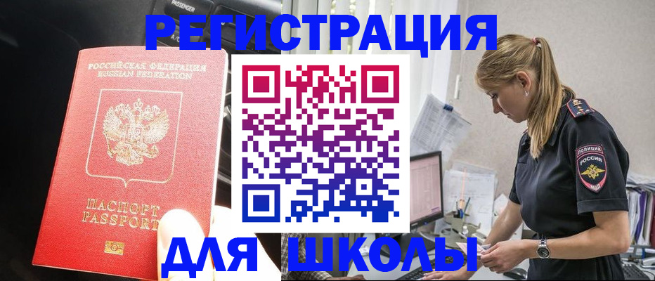 найти адрес прописки в Углегорске